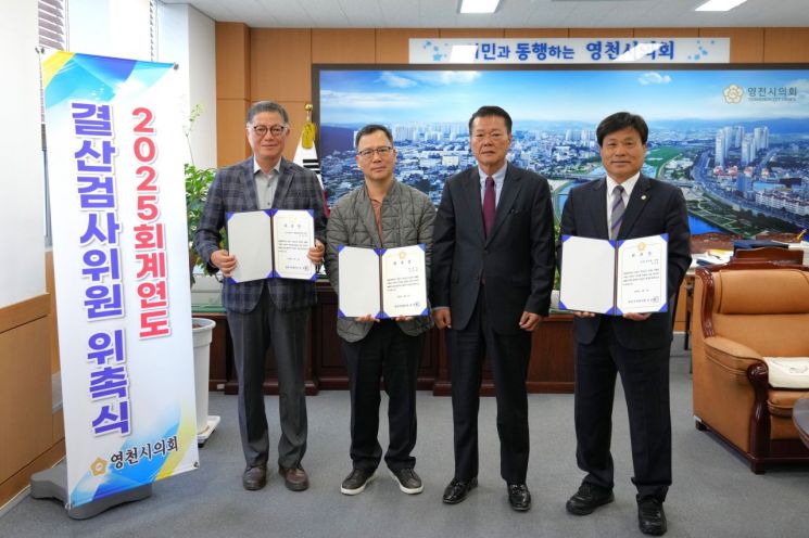 영천시의회 제공