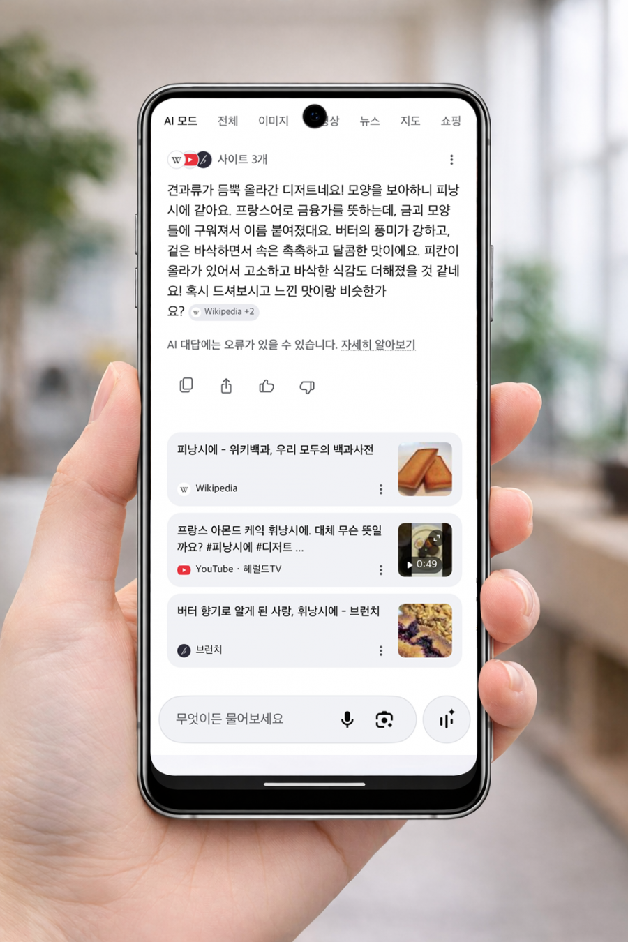 用相机拍下樱花…AI：“一周后将盛开”