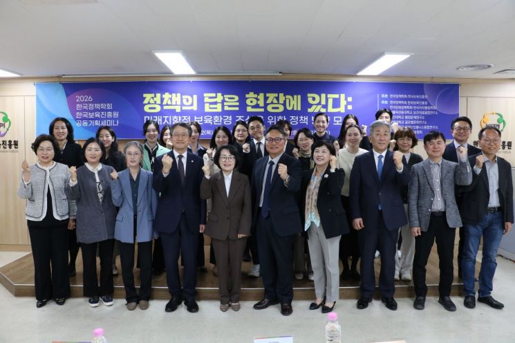 한국보육진흥원이 지난 2일 한국정책학회와 공동으로 미래지향적 보육 환경 조성을 위한 세미나를 개최했다. 한국보육진흥원