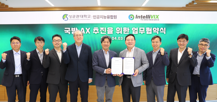 인텔리빅스-성균관대, 국방 AI 전환 위해 맞손