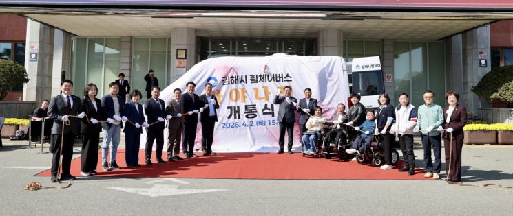 在庆南金海市厅前举行迷你轮椅巴士“伽倻之翼”开通仪式。金海市提供