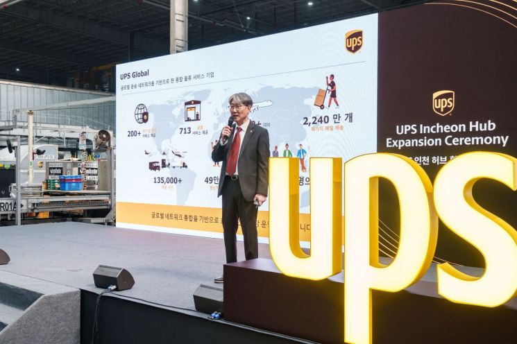 서보국 UPS 코리아 사장. UPS 코리아