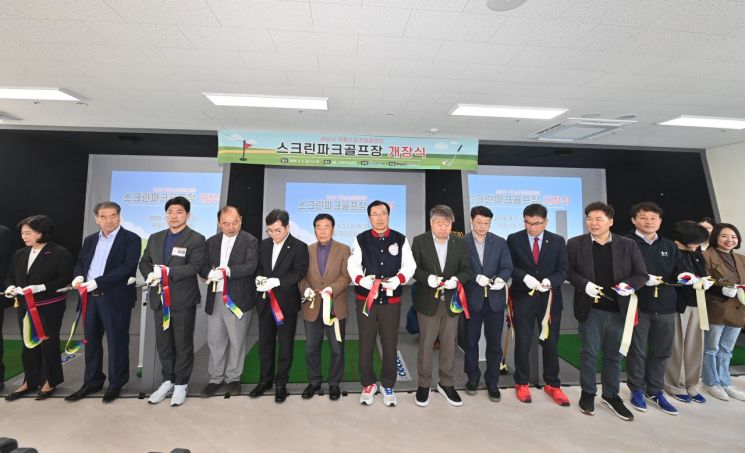 河南市3日在德丰体育文化中心四层举行屏幕公园高尔夫球场开业仪式。河南市提供