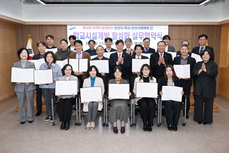 이민근 안산시장(둘째 줄 오른쪽 다섯 번째)이 지난 3월 17일 안산시청에서 '2026년 상반기 학교시설개방 활성화 실무협약식'을 진행한 뒤 기념촬영을 하고 있다. 안산시 제공