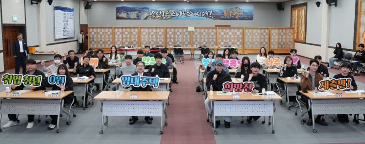 전남 나주시청 대회실에서 지난 1일 열린 '2026 취업 청년 0원 임대주택 입주 설명회' 현장. 나주시 제공