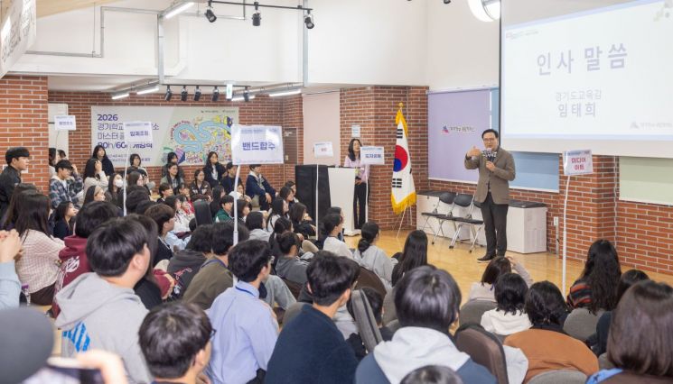 임태희 경기도교육감이 4일 경기학교예술창작소에서 열린 '2026 예술영재 마스터 클래스 80, 60-hour' 개강식에 참석해 인사말을 하고 있다. 경기도교육청 제공