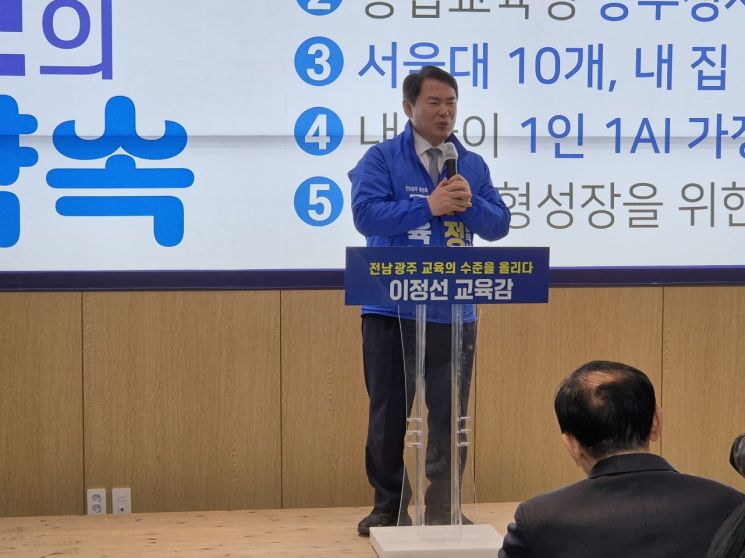 광주·전남 통합특별시 교육감에 출마한 이정선 후보가 4일 선거사무소 개소식을 열고 본격적인 선거운동에 돌입했다. 이정선 후보 선거사무소 제공