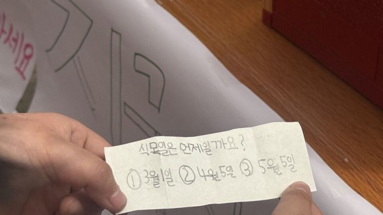 캡슐 안에는 식목일 유래와 기후 위기 대응 방안 등의 퀴즈가 담겼다. 고달초 제공