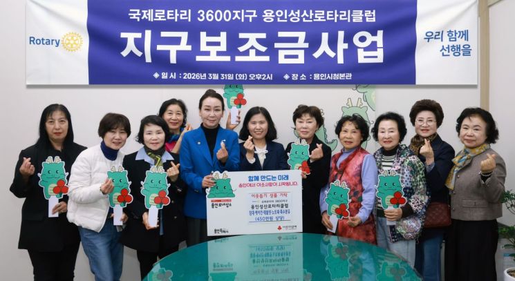 龙仁成山扶轮社捐赠爱心物资助邻里。龙仁市提供
