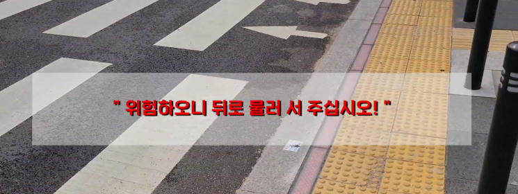 2019년 성동구가 전국 최초로 도입한 스마트 횡단보도. 성동구청 유튜브 캡처