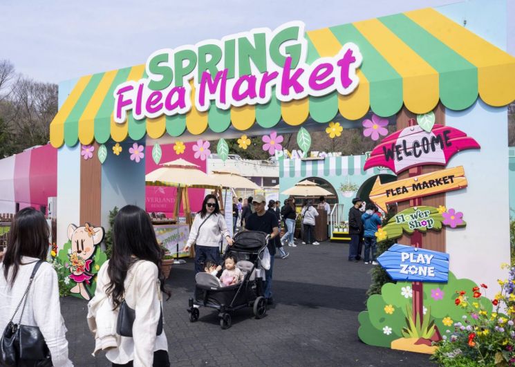 에버랜드 4월 왓에버 시리즈 '봄을 말아봄' 스프링 플리마켓. 삼성물산