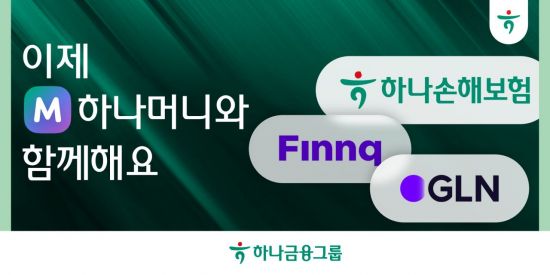 Hana Financial Adds Hana Insurance, Finnq, and GLN to 'Hana Money' App