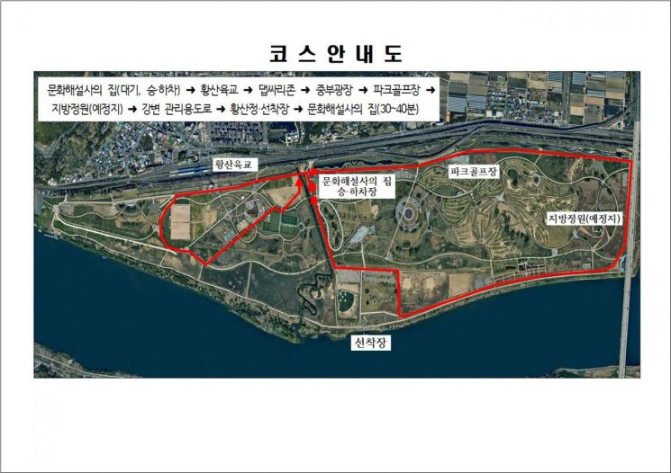 황산공원 친환경 전기 생태관람차 코스.