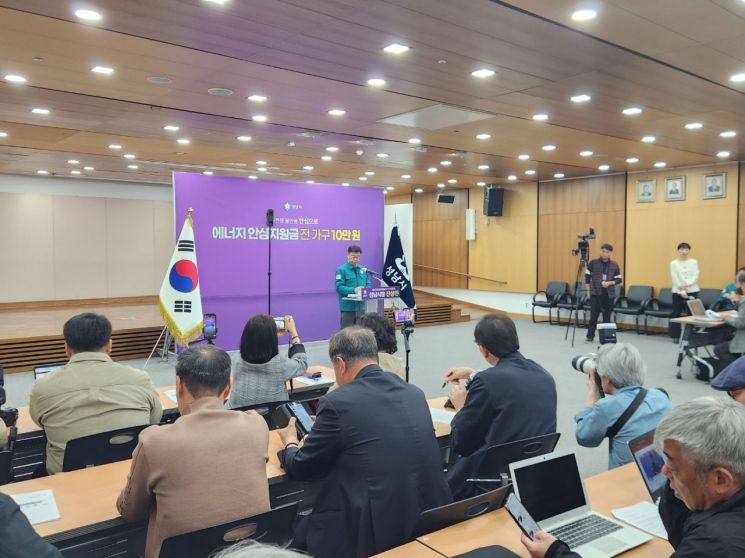 신상진 경기 성남시장이 6일 기자회견을 통해 고물가와 에너지 위기로 고통받는 시민들을 위한 파격적인 지원 대책을 발표하고 있다. 이종구 기자