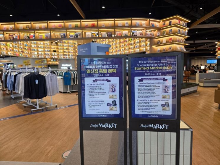 스타필드마켓 일산점에 방탄소년단(BTS) 팬클럽 아미를 위한 이벤트 안내문이 전시돼 있다.