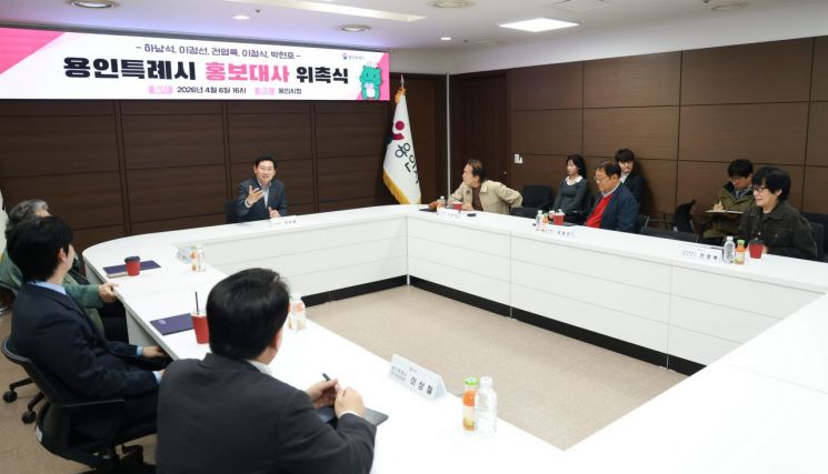 용인특례시가 6일 가수 전영록하남석이정선이철식박현호씨를 홍보대사로 위촉했다. 용인시 제공