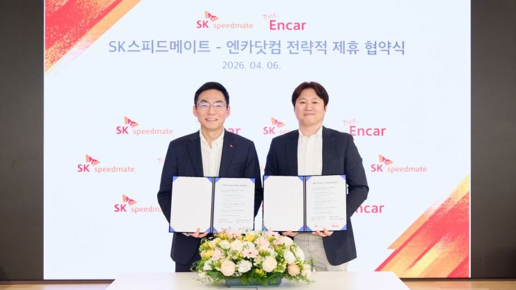 SK Speedmate Partners with Encar to Launch Used Car Management Services ...