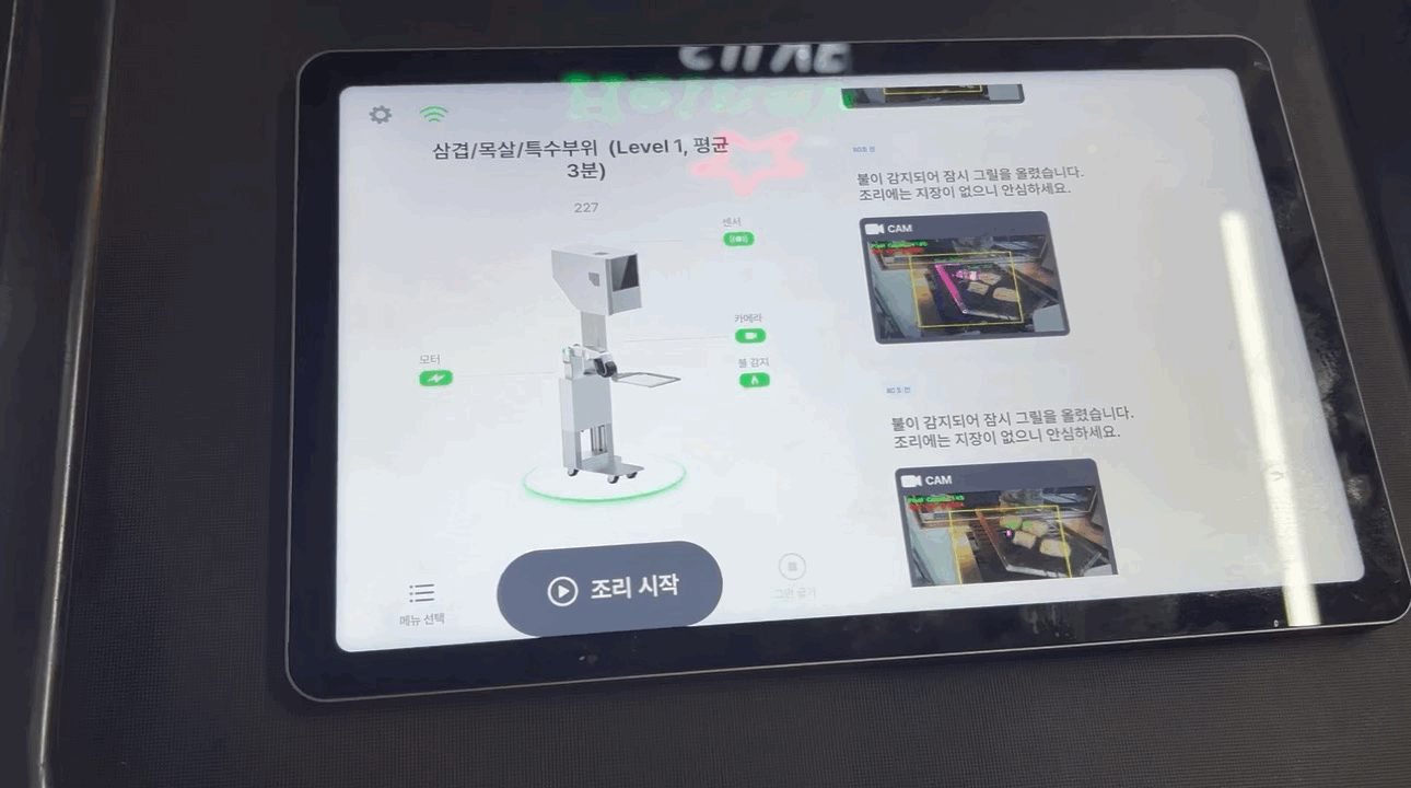 비욘드허니컴의 '그릴X' 대쉬보드에 조리 과정 및 결과 분석 정보가 제공되고 있다. 황서율 기자