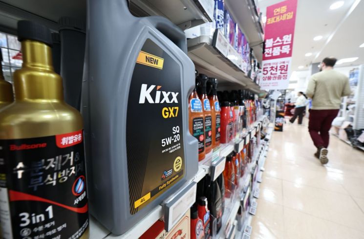 지난 2일 서울 시내의 한 마트에 엔진오일이 진열돼 있다. 연합뉴스