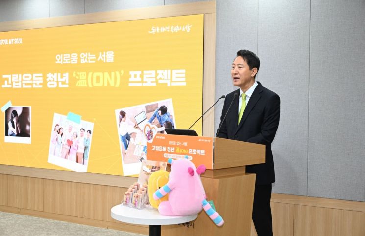 오세훈 서울시장이 7일 고립은둔 청년 지원정책 기자설명회에서 발표하고 있다. 서울시 제공