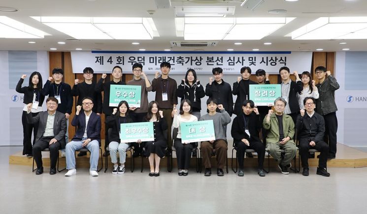 한일시멘트, 우덕미래건축가상 개최…총상금 4000만원