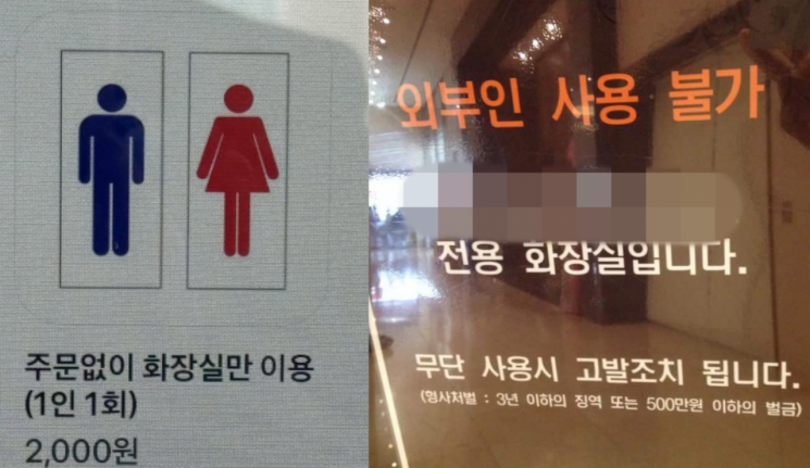 "한국은 무료야" 너무 좋았는데…이제 화장실 돈 내는 시대 도래할까