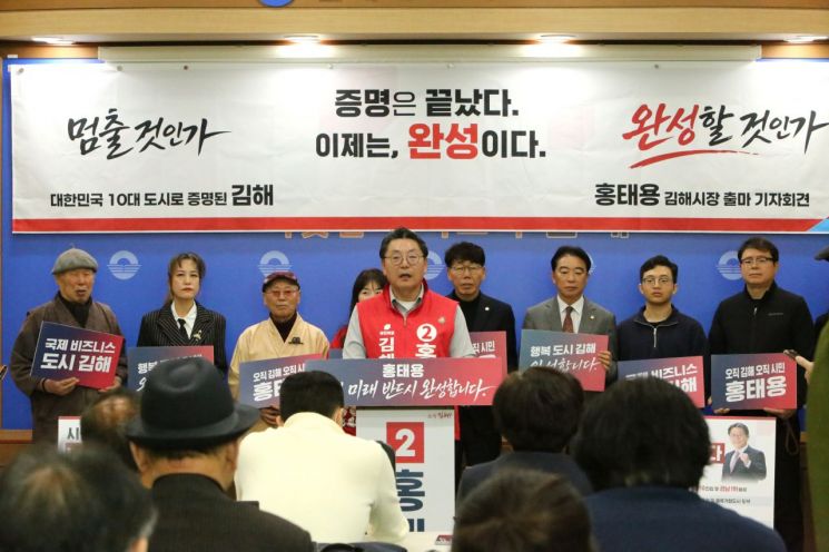 홍태용 경남 김해시장이 제9회 전국동시지방선거 출마 선언 기자회견을 하고 있다. 이세령 기자