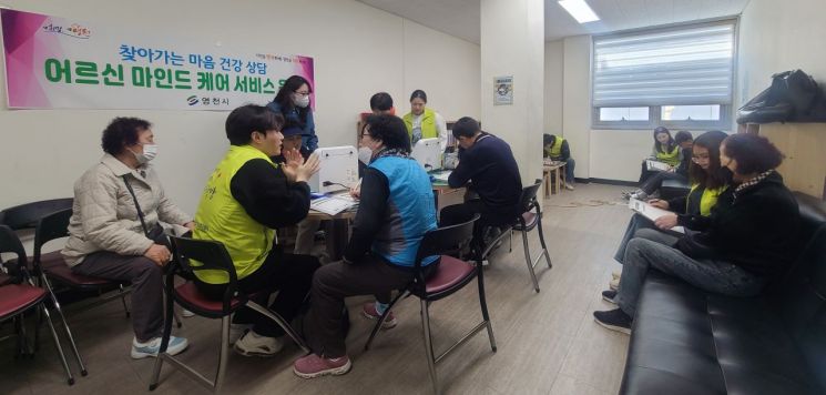 영천시는 8일부터 '찾아가는 마음건강 상담, 어르신 마인드 케어' 사업을 시작했다. 영천시 제공