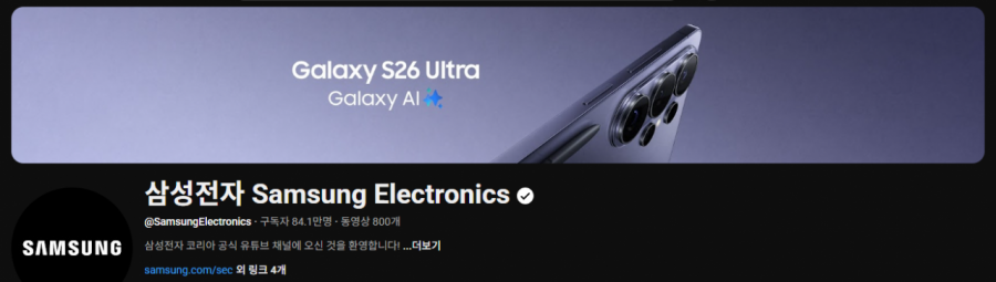 삼성전자 유튜브