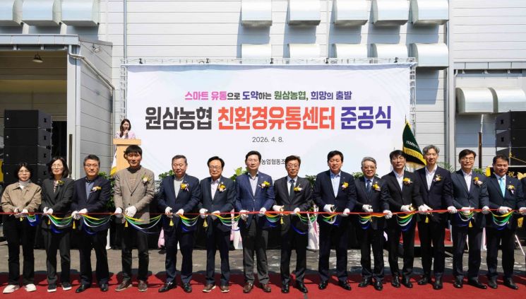 8일 원삼농협 친환경유통센터 준공식를 열고 있다. 용인시 제공