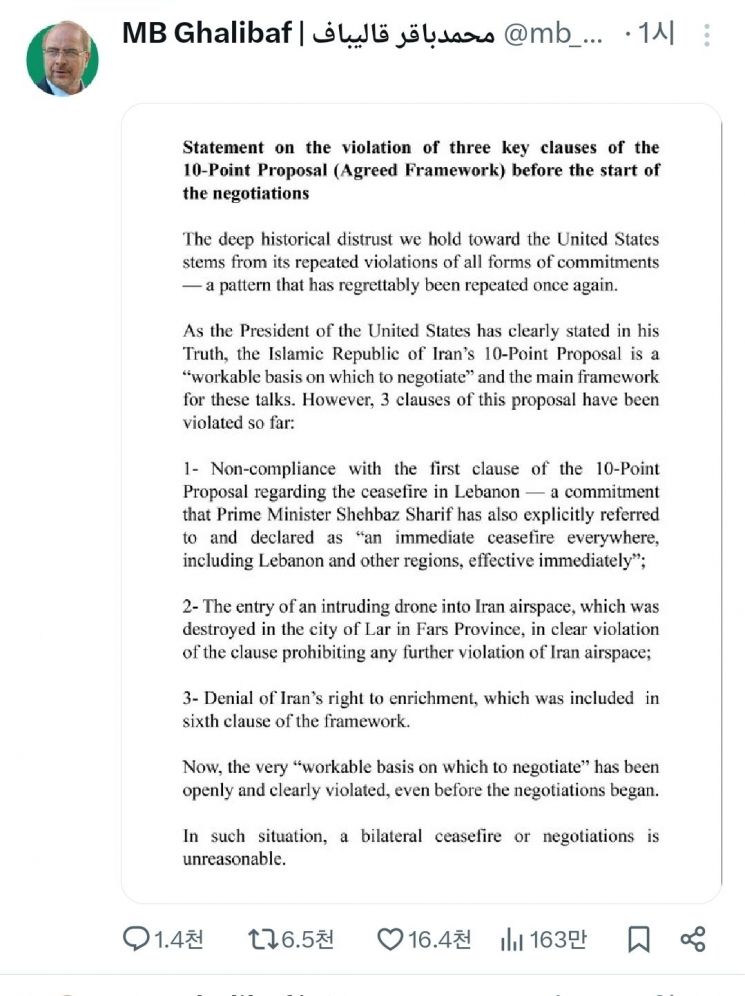 모하메드 바게르 갈리바프 이란 국회의장의 사회관계망서비스(SNS)