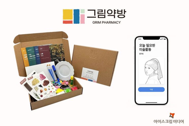 아이스크림미디어, 시니어 라이프 플랫폼 사업 본격 진출