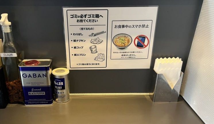 일본 사이타마현 가스카베시에 위치한 '니보시 란부' 매장 내 붙어 있는 가게 이용 수칙 안내문. SNS 캡처