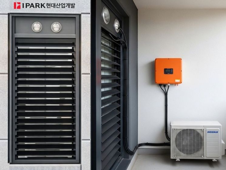 관리비 낮추는 아이파크…IPARK현산, 에어컨 실외기실 태양광 기술 인증