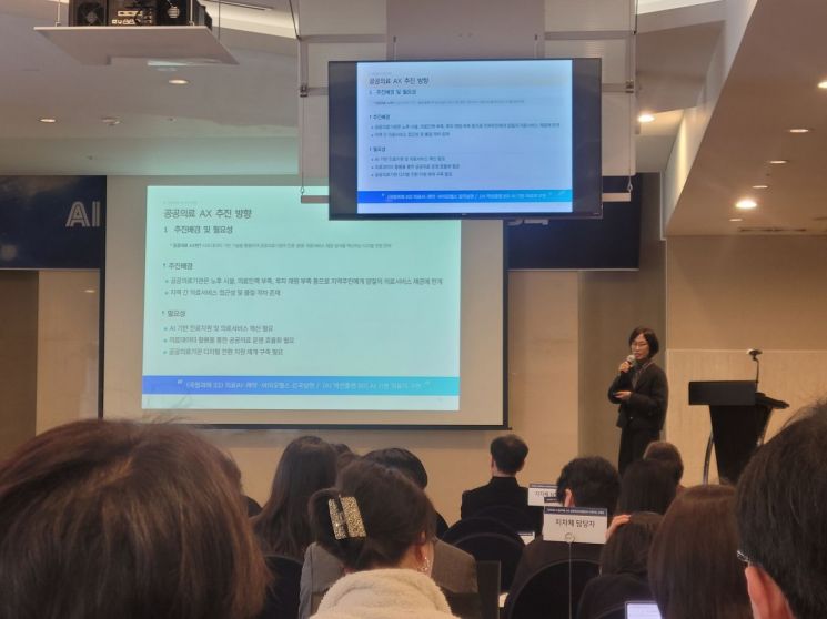9일 서울 프레지던트호텔에서 열린 '만성질환자 대상 보건의료 전 주기 인공지능 전환(AX) 사업 설명회'에서 유재은 한국보건의료정보원 단장이 '공공의료 AX 추진 방향과 향후 계획'을 발표하고 있다. 조인경 기자