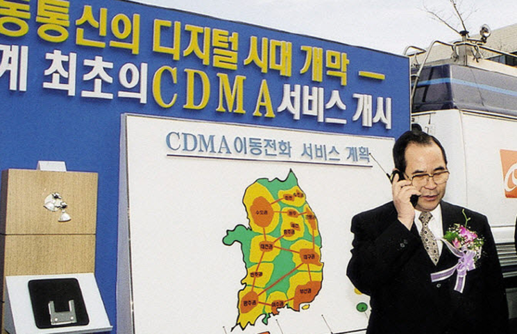 1996년 4월1일 이수성 전 국무총리가 코드분할다중접속(CDMA) 이동전화 개시식에서 시험통화를 하고 있는 모습.