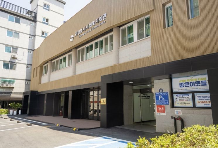 议政府市社会福利会馆。议政府市提供