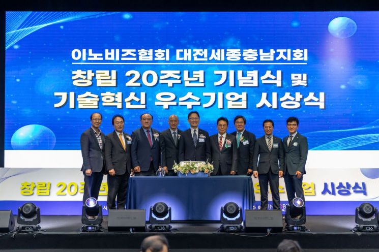 이노비즈협회 대전세종충남지회, 창립 20주년 기념식 개최 - 뉴스 썸네일 이미지