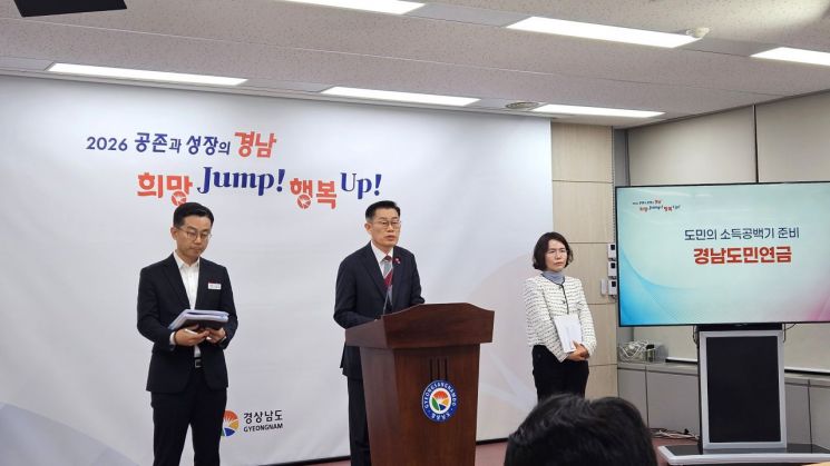 김기영 경남도 기획조정실장이 경남도민연금 추가모집 브리핑을 하고 있다. 이세령 기자