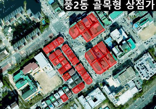 풍2동 골목형상점가 구역도. 용인시 제공