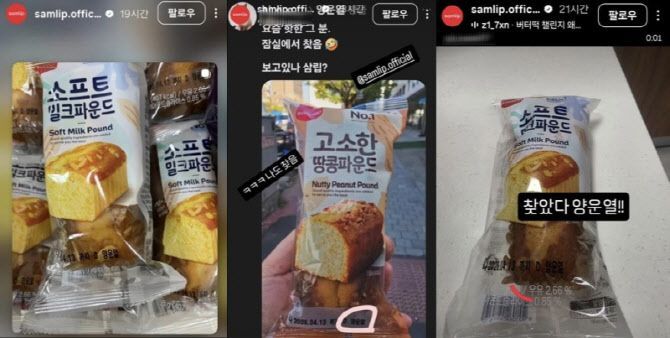 '양운열'을 찾은 누리꾼들이 SNS에 공유한 인증샷. SNS 캡처