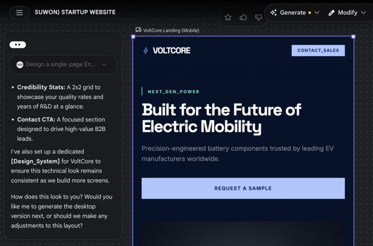 수원시, AI 기술로 중기 홈페이지 제작 지원