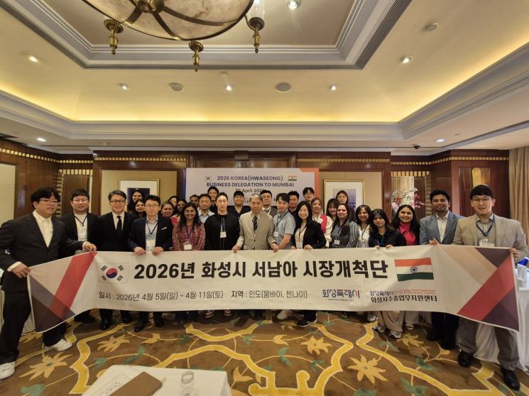 화성시, 14억 인도 시장 뚫었다...'수출 상담 153건·MOU 2건' 성과 - 뉴스 썸네일 이미지