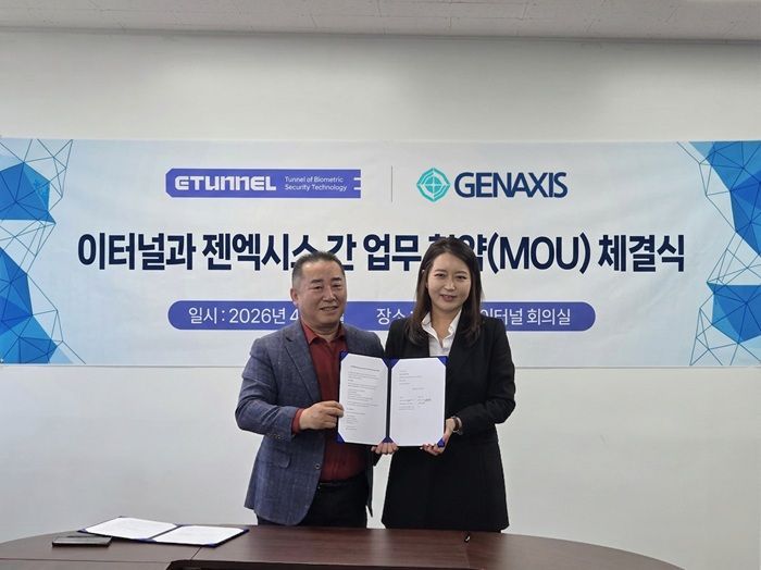 이터널, 젠엑시스와 MOU 체결... K-산업 유통 확대 - 뉴스 썸네일 이미지