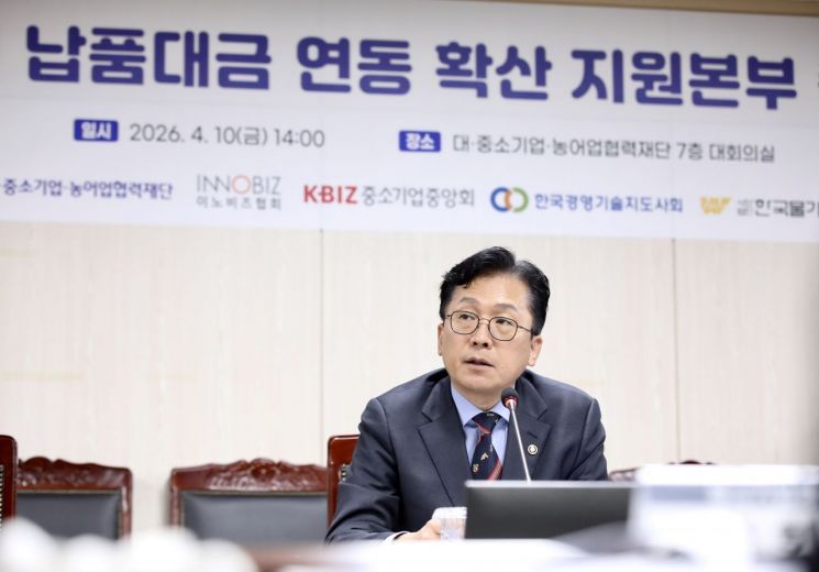 이병권 중소벤처기업부 제2차관이 10일 서울시 중구 대·중소협력재단에서 열린 '제2기 납품대금 연동 확산 지원본부 출범식'에 참석해 인사말을 하고있다. 중소벤처기업부