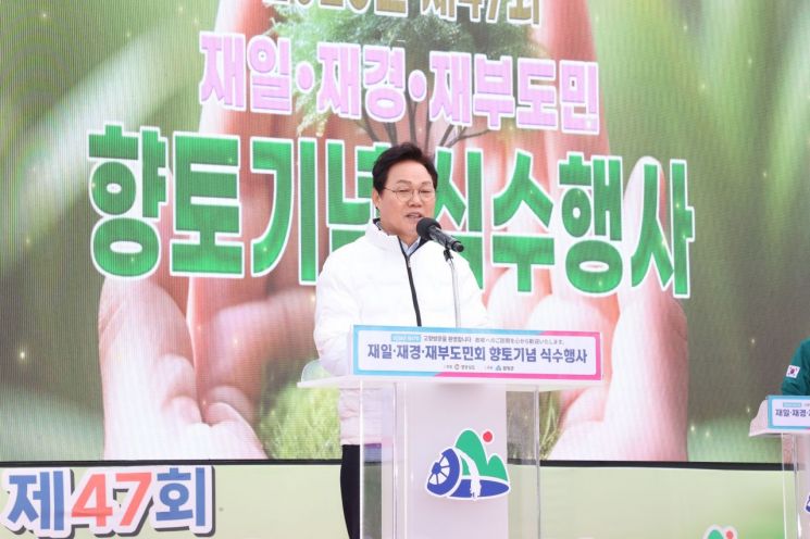 박완수 경남도지사가 제47회 재일·재경·재부도민회 향토기념 식수 행사장에서 기념사를 전하고 있다. 경남도 제공