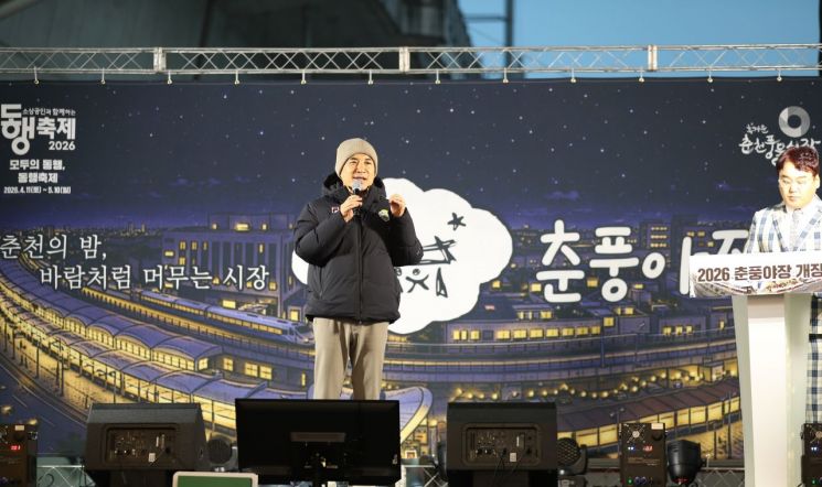 Kim Jin-tae, Governor of Gangwon Special Self-Governing Province, is giving a greeting at the opening ceremony of the Chuncheon Folk Market Night Market "Chunpung Night Market 2.0" held on the 10th. Provided by Gangwon Province