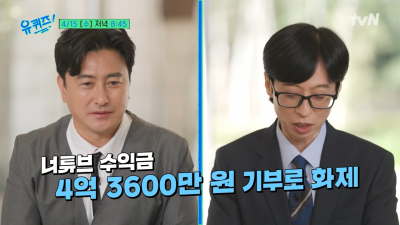 축구 국가대표 출신 방송인 안정환(왼쪽)이 유튜브 수익금 전액을 기부한 이유를 밝혔다. tvN ‘유 퀴즈 온 더 블록’ 유튜브 캡처