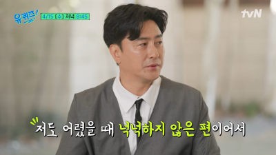 축구 국가대표 출신 방송인 안정환이 유튜브 수익금 전액을 기부한 이유를 밝혔다. tvN ‘유 퀴즈 온 더 블록’ 유튜브 캡처