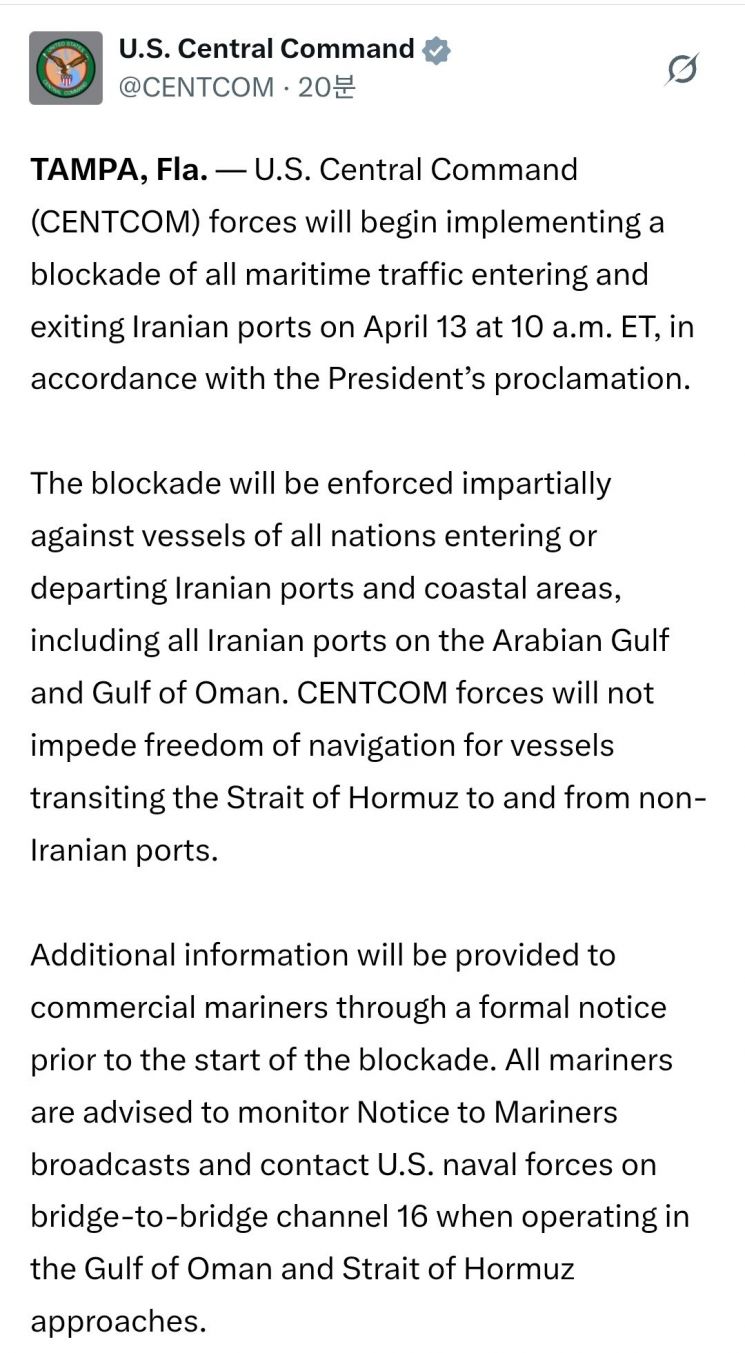 미 중부사령부 사회관계망서비스(SNS)